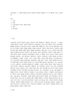 보육과정은 그 시대의 철학적·심리적·사회적인 맥락을 반영한다 이 중 철학적 기초는 보육과정-1