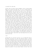 보육과정은 그 시대의 철학적·심리적·사회적인 맥락을 반영한다 이 중 철학적 기초는 보육과정-2