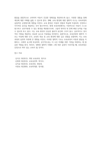 보육과정은 그 시대의 철학적·심리적·사회적인 맥락을 반영한다 이 중 철학적 기초는 보육과정-3