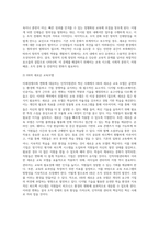 미래경제사회 변화에 대응하는 인적자원관리 혁신사례 결과보고서-9