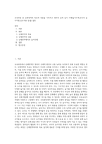 보육과정 중 신체영역의 목표와 내용을 기록하고 영아의 실제 놀이 사례(놀이주제,교사의 놀이지원,상호작용 등)를 설명-1