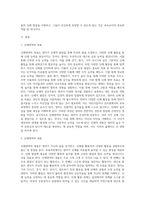 보육과정 중 신체영역의 목표와 내용을 기록하고 영아의 실제 놀이 사례(놀이주제,교사의 놀이지원,상호작용 등)를 설명-2