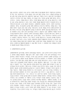 보육과정 중 신체영역의 목표와 내용을 기록하고 영아의 실제 놀이 사례(놀이주제,교사의 놀이지원,상호작용 등)를 설명-3