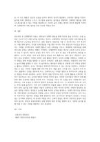보육과정 중 신체영역의 목표와 내용을 기록하고 영아의 실제 놀이 사례(놀이주제,교사의 놀이지원,상호작용 등)를 설명-4