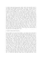 미국의 트럼프대통령과 중국의 시진핑 주석의 리더십을 리더십 특성이론을 근거로 비교분석하고 정리 (1)-3