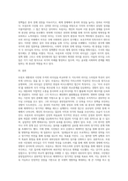 미국의 트럼프대통령과 중국의 시진핑 주석의 리더십을 리더십 특성이론을 근거로 비교분석하고 정리 (1)-4