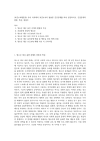 (보건교육방법론) 우리 사회에서 보건교육이 필요한 건강문제를 하나 선정하시오 건강문제의 현황, 특징, 대상자-1