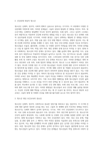 (보건교육방법론) 우리 사회에서 보건교육이 필요한 건강문제를 하나 선정하시오 건강문제의 현황, 특징, 대상자-2