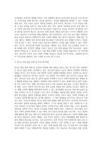 (보건교육방법론) 우리 사회에서 보건교육이 필요한 건강문제를 하나 선정하시오 건강문제의 현황, 특징, 대상자-3