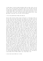 (보건교육방법론) 우리 사회에서 보건교육이 필요한 건강문제를 하나 선정하시오 건강문제의 현황, 특징, 대상자-4