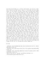 (보건교육방법론) 우리 사회에서 보건교육이 필요한 건강문제를 하나 선정하시오 건강문제의 현황, 특징, 대상자-5