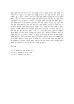 발달에 관한 중요한 쟁점들과 그 내용에 대해 정리하고 이중 자신은 각각 어느 입장에 속하는지 이유-4