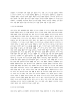 발달심리학적 관점에서 성인중기 가족관계 변화는 무엇이 있으며 스트레스 관리 방법과 노후 준비 방법에 대하여 구체적-2