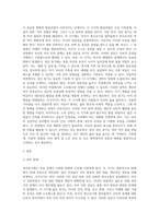 발달심리학적 관점에서 성인중기 가족관계 변화는 무엇이 있으며 스트레스 관리 방법과 노후 준비 방법에 대하여 구체적-3