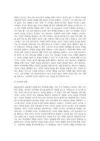 발달심리학적 관점에서 성인중기 가족관계 변화는 무엇이 있으며 스트레스 관리 방법과 노후 준비 방법에 대하여 구체적-4