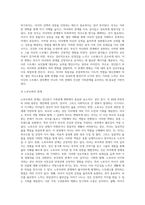발달심리학적 관점에서 성인중기 가족관계 변화는 무엇이 있으며 스트레스 관리 방법과 노후 준비 방법에 대하여 구체적-5
