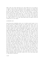 발달심리학적 관점에서 성인중기 가족관계 변화는 무엇이 있으며 스트레스 관리 방법과 노후 준비 방법에 대하여 구체적-6