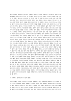발달심리학적 관점에서 성인중기 가족관계 변화는 무엇이 있으며 스트레스 관리 방법과 노후 준비 방법에 대하여 구체적-7