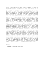 발달심리학적 관점에서 성인중기 가족관계 변화는 무엇이 있으며 스트레스 관리 방법과 노후 준비 방법에 대하여 구체적-8