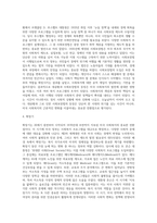 미국의 사회복지 발달사』에 관하여 설명하시오-4