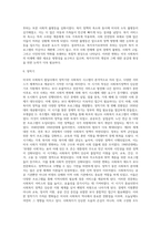 미국의 사회복지 발달사』에 관하여 설명하시오-6