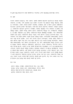 미국의 사회복지 발달사』에 관하여 설명하시오-7