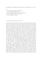 (보건교육방법론) 보건교육방법론을 적용한 건강행동 개선 및 정보제공을 위한 카드뉴스 개발 (4)-1