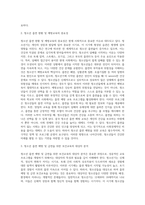 (보건교육방법론) 보건교육방법론을 적용한 건강행동 개선 및 정보제공을 위한 카드뉴스 개발 (4)-2