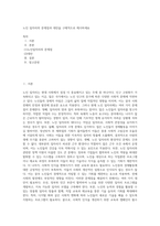 노인 일자리의 문제점과 대안을 구체적으로 제시하세요 (1)-1
