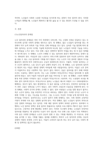 노인 일자리의 문제점과 대안을 구체적으로 제시하세요 (1)-2