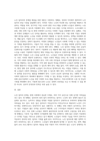 노인 일자리의 문제점과 대안을 구체적으로 제시하세요 (1)-3