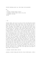 사회지향적 마케팅개념을 실천하고 있는 기업의 사례를 조사하시오(유한킴벌리)-1