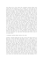 사회지향적 마케팅개념을 실천하고 있는 기업의 사례를 조사하시오(유한킴벌리)-2