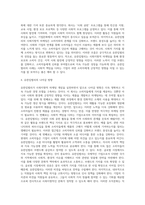 사회지향적 마케팅개념을 실천하고 있는 기업의 사례를 조사하시오(유한킴벌리)-3