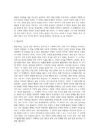 발달단계와 발달과제에 근거하여 자신의 경험을 환경체계(개인,가족,사회) 속에서 분석-3
