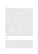 발달단계와 발달과제에 근거하여 자신의 경험을 환경체계(개인,가족,사회) 속에서 분석-4