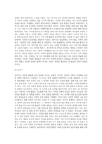 발달단계와 발달과제에 근거하여 자신의 경험을 환경체계(개인,가족,사회) 속에서 분석-6