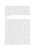 발달단계와 발달과제에 근거하여 자신의 경험을 환경체계(개인,가족,사회) 속에서 분석-7