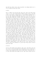 발달단계와 발달과제에 근거하여 자신의 경험을 환경체계(개인,가족,사회) 속에서 분석-8