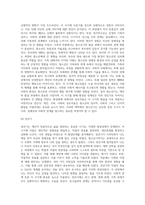 발달단계와 발달과제에 근거하여 자신의 경험을 환경체계(개인,가족,사회) 속에서 분석-9