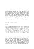 발달단계와 발달과제에 근거하여 자신의 경험을 환경체계(개인,가족,사회) 속에서 분석-10