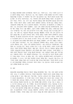 발달단계와 발달과제에 근거하여 자신의 경험을 환경체계(개인,가족,사회) 속에서 분석-12