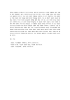 발달단계와 발달과제에 근거하여 자신의 경험을 환경체계(개인,가족,사회) 속에서 분석-13