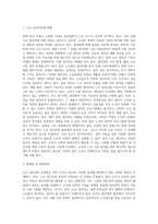 노인 일자리의 문제점과 대안을 구체적으로 제시-2