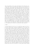 노인 일자리의 문제점과 대안을 구체적으로 제시-3