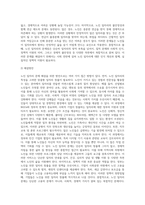 노인 일자리의 문제점과 대안을 구체적으로 제시-4