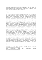 노인 일자리의 문제점과 대안을 구체적으로 제시-5