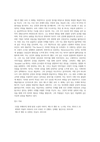 미국의 대표적인 작가 Edgar Allen Poe의 작품 세계에 대해 기술하고, 그의 시 세계의 특징에-2