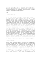 사회지향적 마케팅개념을 실천하고 있는 기업의 사례를 조사하시오 (32)-2