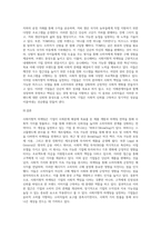사회지향적 마케팅개념을 실천하고 있는 기업의 사례를 조사하시오 (32)-3